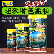 German color Super color turtle grain feed water turtle grain tortoise half water turtle yellow edge egg turtle young turtle hair color opening grain