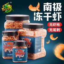 Dried shrimp turtle feed water turtle semi-water turtle food Brazilian turtle yellow edge color supplement calcium freeze-dried shrimp fish food Antarctic krill