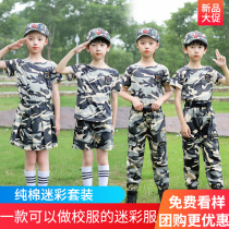Childrens camouflak suit Special Soldiers Kindergarten men and women Summer Camp Short sleeves Clothing Primary School Students Military Training Uniforms