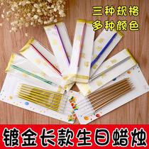 Birthday candles Creative Romantic childrens simple Gilded Candles Wedding decoration decoration Adult pencil cake candles