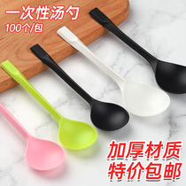Disposable plastic spoon independent packaging small spoon frosted and thickened dessert spoon takeaway packaged soup spoon 100