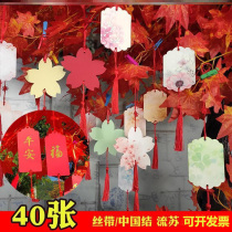 New Year's Day like Tiger Tianyi Brand Hanging Kindergarten Creative Handmade Wishing Card Hanging Card Hanging Card Tree Decoration Waterproof
