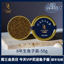 Caluga 8-year-old sturgeon caviar instant Black Caviar seasoned canned sushi 50g