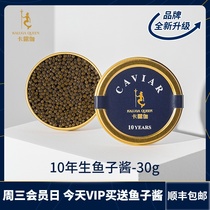 Kaluga 10-year-old Russian sturgeon caviar 30g ready-to-eat black fish seed sauce canned sushi ingredients aquatic products