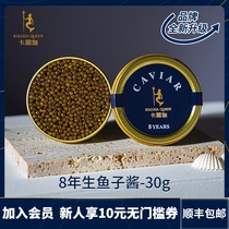 Caluga 8-year-old Shis sturgeon caviar 30g ready-to-eat black fish seed sauce canned food aquatic products