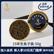Caluga 15-year-old sturgeon caviar 50g ready-to-eat Black Caesar sauce sushi aquatic products