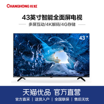 Changhong Changhong 43D4PF 43 inch smart HD 4K decoding flat panel LCD LED TV