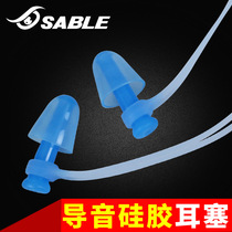 Sable swimming earplugs adult waterproof silicone with rope bath diving equipment for men and women to prevent water noise in the middle of the ear