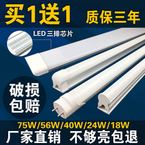 led tube T8 T5 integrated fluorescent lamp bracket full set of 1 2 meters 18W energy-saving super bright light tube long strip light