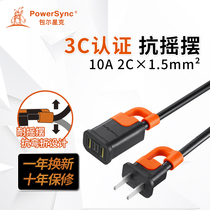 Two-core power extension cord socket household high-power two-pin plug patch panel plug-in fan cable cable two plug