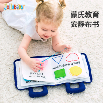 Montessori early education quiet cloth book baby can not tear 1-3 years old three-dimensional baby book can bite educational toys