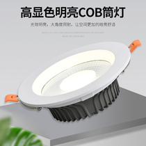 High Color Highlight Cob Cylinder Light Embedded Led Spotlight Anti Glare Clothing Shop Commercial Ceiling Bull eye hole light