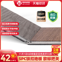 Yongyu SPC lock floor PVC stone plastic composite environmental protection waterproof stone crystal spc floor home wood floor refurbishment