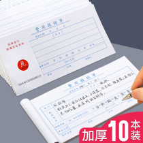 10. The original document of the expense reimbursement form the original document the financial special travel payment application document
