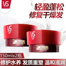 Sassoon repair water Nourishing hair remodeling hair mask 150ml*2 bottles Repair frizz nourish light and fluffy