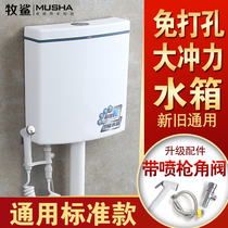 Squat toilet water tank toilet household universal energy-saving wall-mounted high-pressure flushing device large impulse pumping water tank