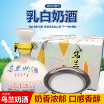 Inner Mongolia specialty Ulan milk wine 500ml*4 bottles full box 16 degree bottled milky white grassland gift milk wine