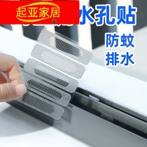 Water hole anti-mosquito patch paper screen window repair subsidy gauze self-adhesive mesh door and window household repair hole anti-insect sand window household