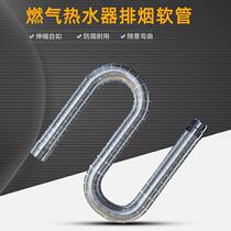 Strong exhaust gas water heater stainless steel telescopic aluminum foil smoke exhaust hose 56789 10 11cm accessories
