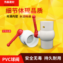 pvc water supply ball valve 75 90 110 switch 160 200 4 inch 6 inch all plastic valve water stop valve