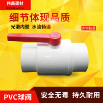 PVC ball valve water supply valve 75 90 110 160 200 water switch 25 inch 3 inch 4 inch 6 inch 8 inch