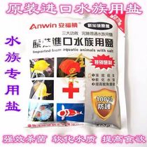 Fish culture salt sterilization and disinfection dragon fish ornamental fish salt fish pond aquarium fish tank salt yellow powder imported salt