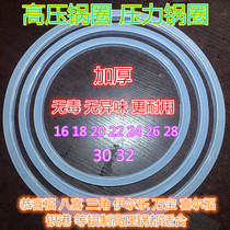 Pressure cooker pressure cooker sealing ring 18 20 22 24 26cm pressure cooker accessories pot cover leather ring thickening type
