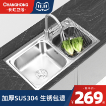 Changhong kitchen 304 stainless steel sink sink double tank thickened one sink sink sink household sink