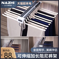 Nazhi wardrobe pants rack storage telescopic top-mounted pants rack longitudinal hanging pants pull-out cabinet hardware household side-mounted