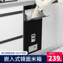 Kitchen cabinet embedded rice box pull basket 304 stainless steel drawer rice bucket rice noodle cabinet rice tank insect proof and moisture proof