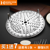 304 stainless steel steaming rack household water-proof steaming sheet high foot steaming plate steaming bun steaming basket steaming grid large steamer grate