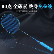 52g Ultra-light 10U8U full carbon badminton racket Control type Carbon fiber single shot Attack type Durable type