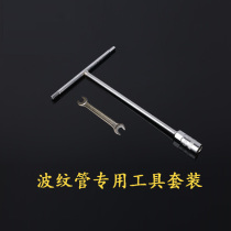 T-shaped socket wrench multifunctional T-shaped external hexagon wrench cooking furnace bellows assembly and disassembly tool set