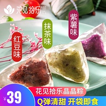 Hua Jing Le Jingjing 6 gift box sandwich dessert instant crystal ice rice dumplings Q play snack zongzi