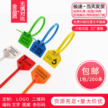 Disposable plastic seal nylon cable tie logistics label anti-theft anti-counterfeiting seal buckle sign tag tag tag anti-transfer bag