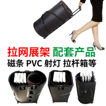 Iron pull net display frame round barrel trolley case spotlight aluminum alloy quick screen picture box pull net background plate accessories