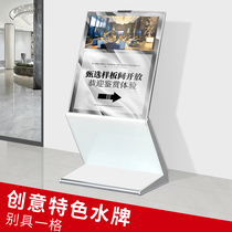 Lobby sign vertical water Brand Guide card door high-end Welcome brand product introduction board floor index brand
