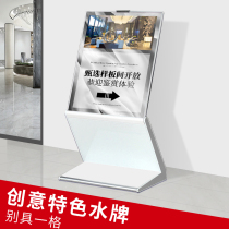 Lobby sign vertical water Brand Guide card door high-end Welcome brand product introduction board floor index brand