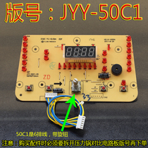 Jiuyang electric pressure cooker accessories JYY-50C1 50C2 50C3 60C1 C2 display board board circuit board