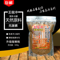 Wang Junchong nutrition fat feed handmade thrush bird eating bird feed singing bird bird feed wool feed