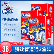 Rabbit power pipe dredging agent Kitchen sewer pipe clogging dredging artifact Sterilization deodorization pipe pass 3 boxes