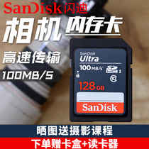 Sandy SD card 128G camera memory card high speed class10 Canon camera memory card sdxc Nikon Fuji Sony micro single Panasonic camera universal SD card card 100m