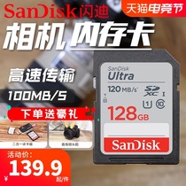 SanDisk SD card memory 128g card Canon g7x2 Nikon DSLR Fujifilm Sony Micro single camera memory card sd card class10 high speed memory card 120mb s memory card