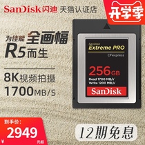  SanDisk CFexpress Card 256g High-speed CFE memory card QXD Canon 1dx3 SLR camera c500mark2 Micro Single r5 Nikon z6 d5