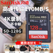 Sandy 128G memory card# camera SD card supreme super speed u3 Canon SLR memory card 4K Fuji Sony micro single camera memory card class10 high speed SD card card card 170