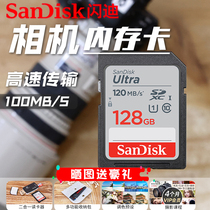 SanDisk SD card memory 128g card Canon g7x2 Nikon DSLR Fujifilm Sony Micro single camera memory card sd card class10 high speed memory card 120mb s memory card