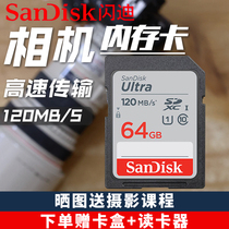 Sandy SD Card Camera Memory Card 64G Canon Micro SLR Fuji Sony Camera class10 High Speed Internal Memory Card sdxc Universal Flash Card SD Card Big Card