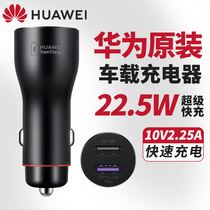 Huawei car charger 22 5W super fast charge original 18W car charger p40 30 enjoy 20pro glory x10 multifunctional car usb ignition cigarette lighter converter plug