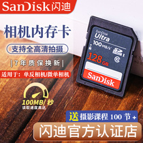 Flash Disd Card Camera Memory Sd Memory Card 128g Canon Camera High Speed Memory Card 100mb S Fuji Sony Micro Single Storage Card Big Card