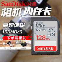 Flash Dsd card 128g Canon g7x3 Camera Memory Card 200d m50 2nd generation micro single Anti camera flash card class10 High speed memory card sd large card memory 12